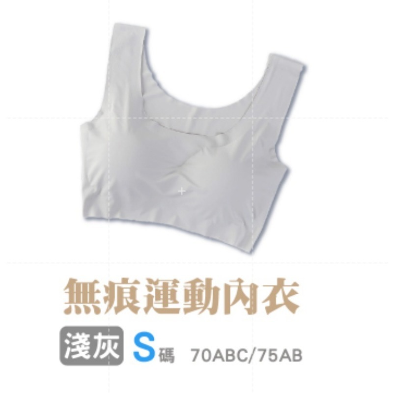 🔥日本熱銷🔥有胸墊乳膠 無痕內衣 運動內衣 冰絲 女裝 運動背心 睡衣 小可愛 冰絲內衣 睡眠背心 涼感內衣 無鋼圈-規格圖9