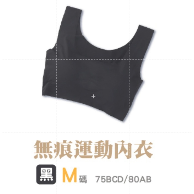 🔥日本熱銷🔥有胸墊乳膠 無痕內衣 運動內衣 冰絲 女裝 運動背心 睡衣 小可愛 冰絲內衣 睡眠背心 涼感內衣 無鋼圈-規格圖9