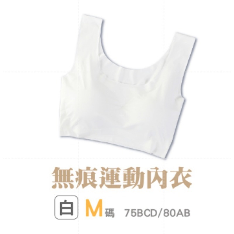 🔥日本熱銷🔥有胸墊乳膠 無痕內衣 運動內衣 冰絲 女裝 運動背心 睡衣 小可愛 冰絲內衣 睡眠背心 涼感內衣 無鋼圈-規格圖9