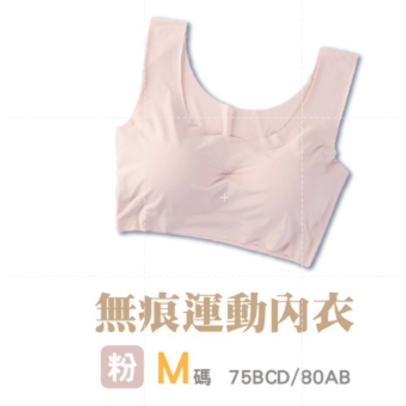 🔥日本熱銷🔥有胸墊乳膠 無痕內衣 運動內衣 冰絲 女裝 運動背心 睡衣 小可愛 冰絲內衣 睡眠背心 涼感內衣 無鋼圈-規格圖9