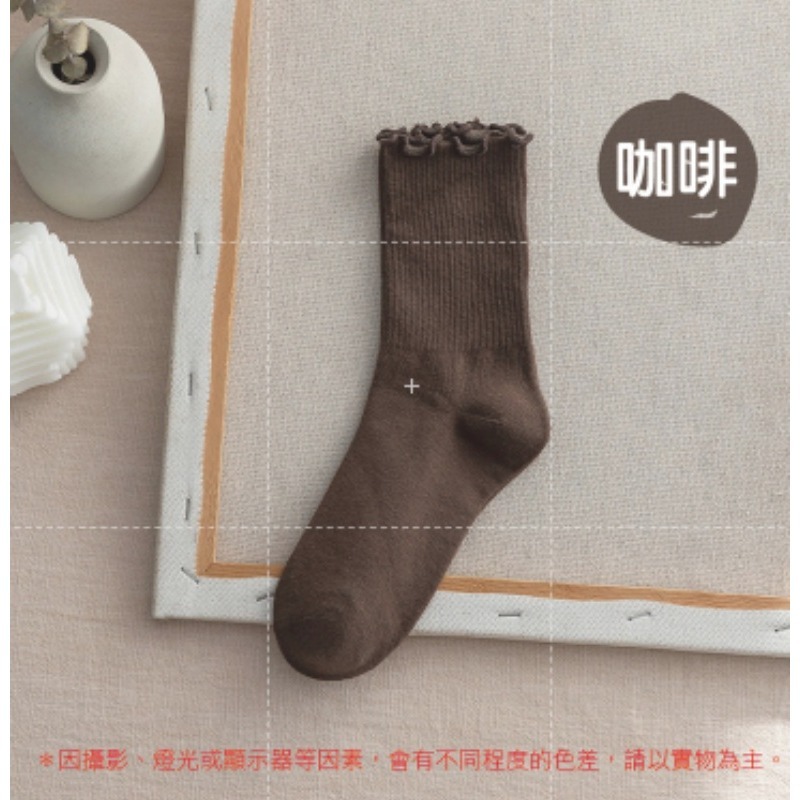 6.【咖啡】木耳花邊襪(一雙)