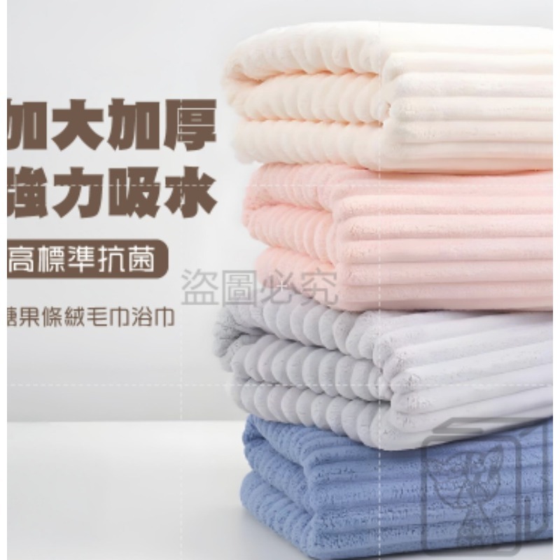 🔥快速吸水🔥糖果條絨毛巾 果凍條紋絨浴巾 浴巾 珊瑚絨浴巾 珊瑚絨毛巾 吸水毛巾浴巾 加厚糖果絨 不易掉毛 毛巾-細節圖4