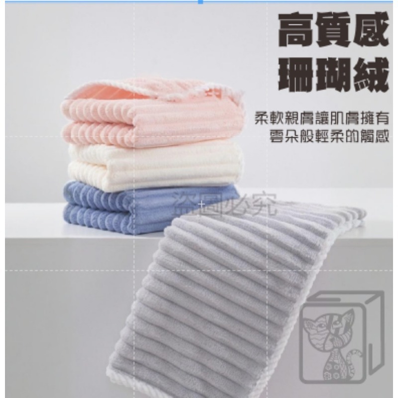 🔥快速吸水🔥糖果條絨毛巾 果凍條紋絨浴巾 浴巾 珊瑚絨浴巾 珊瑚絨毛巾 吸水毛巾浴巾 加厚糖果絨 不易掉毛 毛巾-細節圖5