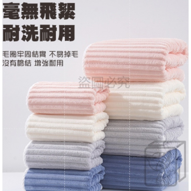 🔥快速吸水🔥糖果條絨毛巾 果凍條紋絨浴巾 浴巾 珊瑚絨浴巾 珊瑚絨毛巾 吸水毛巾浴巾 加厚糖果絨 不易掉毛 毛巾-細節圖6