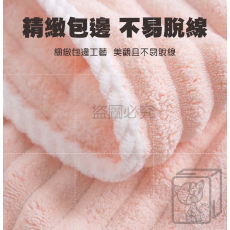 🔥快速吸水🔥糖果條絨毛巾 果凍條紋絨浴巾 浴巾 珊瑚絨浴巾 珊瑚絨毛巾 吸水毛巾浴巾 加厚糖果絨 不易掉毛 毛巾-細節圖9