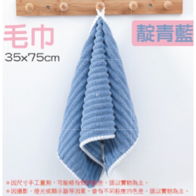 🔥快速吸水🔥糖果條絨毛巾 果凍條紋絨浴巾 浴巾 珊瑚絨浴巾 珊瑚絨毛巾 吸水毛巾浴巾 加厚糖果絨 不易掉毛 毛巾-規格圖9