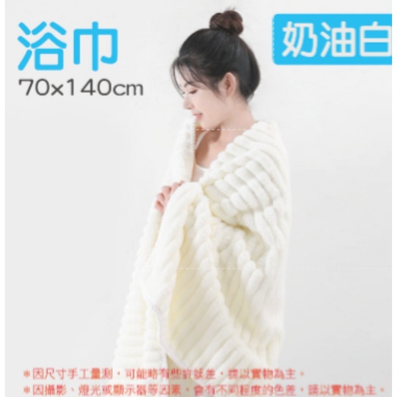 🔥快速吸水🔥糖果條絨毛巾 果凍條紋絨浴巾 浴巾 珊瑚絨浴巾 珊瑚絨毛巾 吸水毛巾浴巾 加厚糖果絨 不易掉毛 毛巾-規格圖9