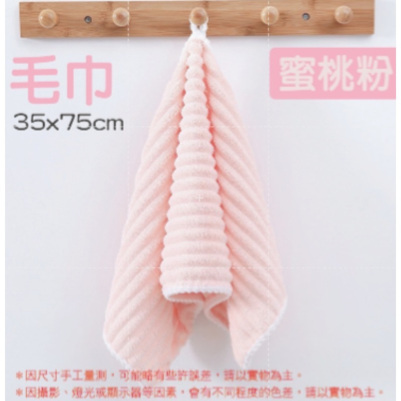 🔥快速吸水🔥糖果條絨毛巾 果凍條紋絨浴巾 浴巾 珊瑚絨浴巾 珊瑚絨毛巾 吸水毛巾浴巾 加厚糖果絨 不易掉毛 毛巾-規格圖9