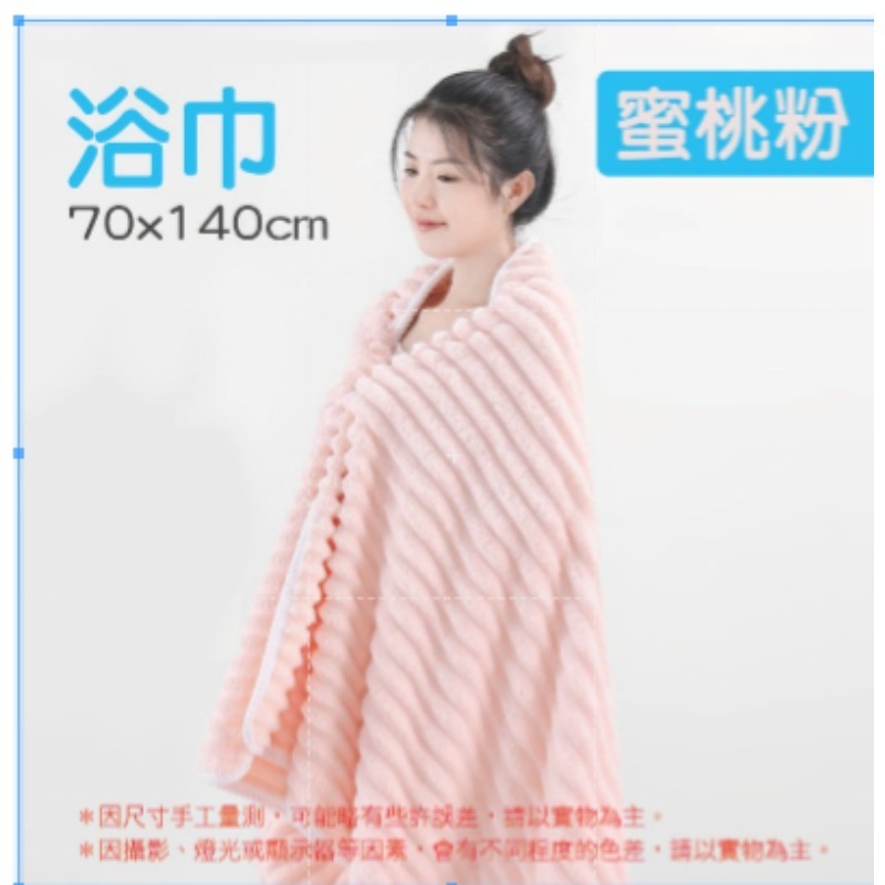 🔥快速吸水🔥糖果條絨毛巾 果凍條紋絨浴巾 浴巾 珊瑚絨浴巾 珊瑚絨毛巾 吸水毛巾浴巾 加厚糖果絨 不易掉毛 毛巾-規格圖9