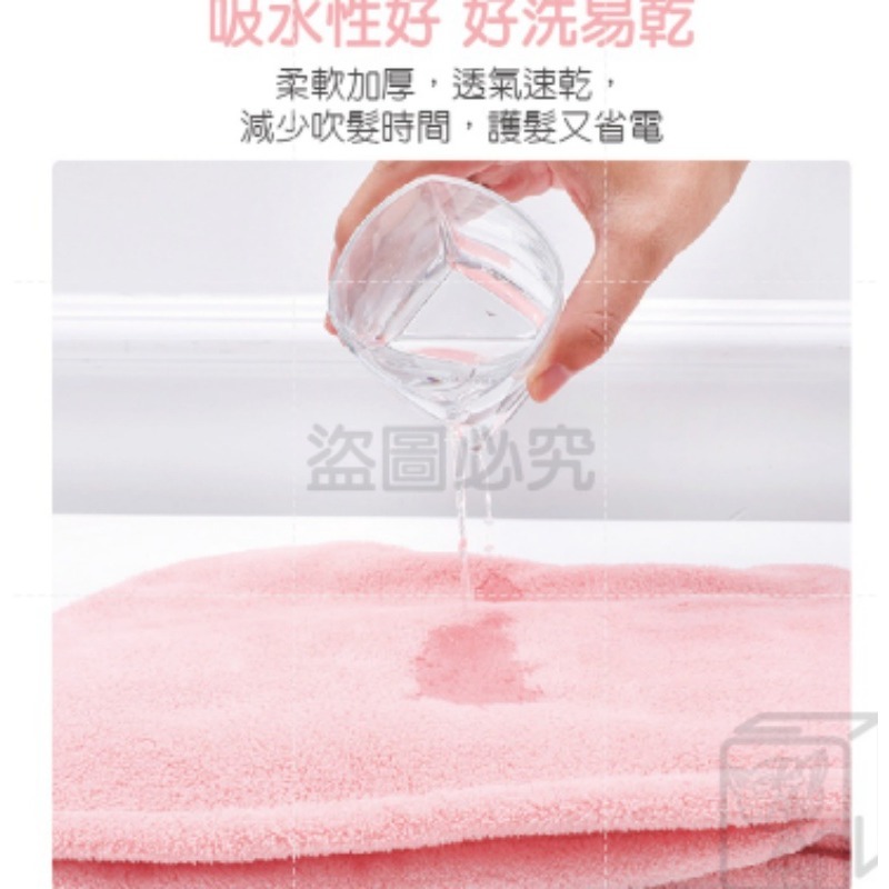 🔥強勁吸水🔥珊瑚絨乾髮帽 吸水乾髮帽 乾髮毛巾 厚毛巾 珊瑚絨毛巾 乾髮巾 吸水頭巾  吸水浴帽 加厚吸水 乾髮帽-細節圖7