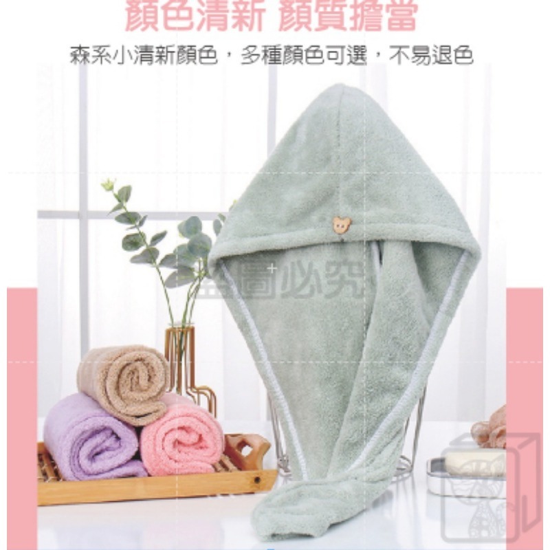 🔥強勁吸水🔥珊瑚絨乾髮帽 吸水乾髮帽 乾髮毛巾 厚毛巾 珊瑚絨毛巾 乾髮巾 吸水頭巾  吸水浴帽 加厚吸水 乾髮帽-細節圖8