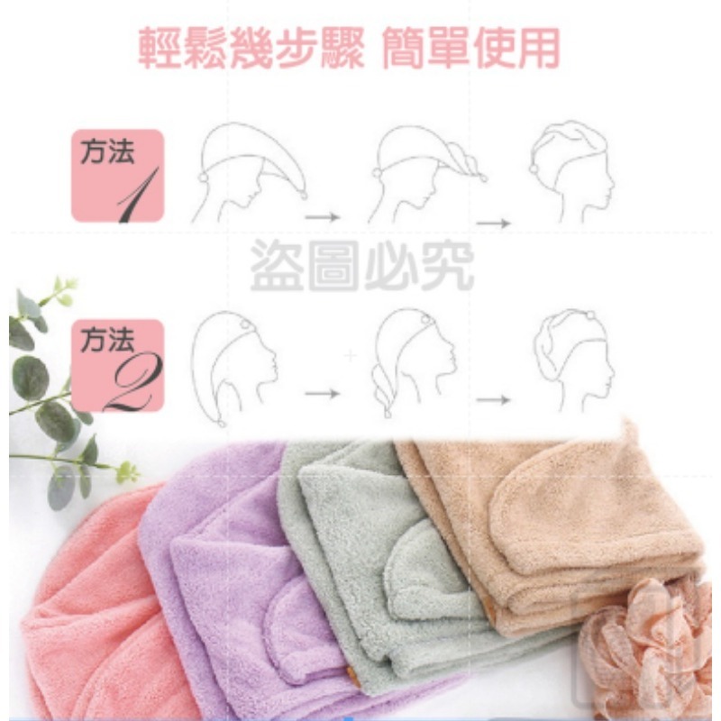🔥強勁吸水🔥珊瑚絨乾髮帽 吸水乾髮帽 乾髮毛巾 厚毛巾 珊瑚絨毛巾 乾髮巾 吸水頭巾  吸水浴帽 加厚吸水 乾髮帽-細節圖9