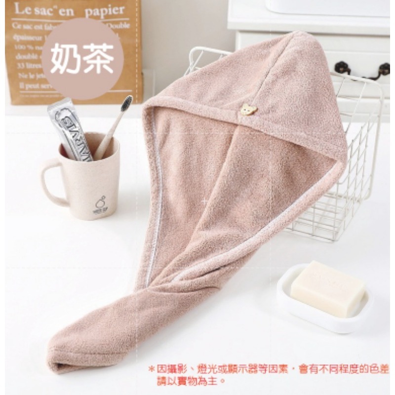 【奶茶】珊瑚絨乾髮帽