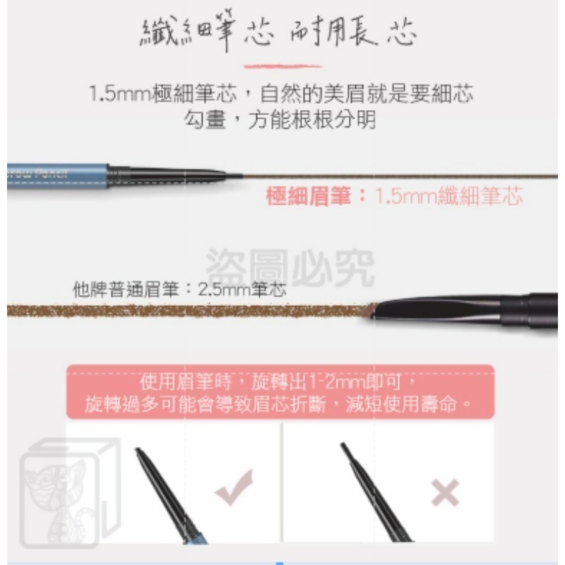 ✨柔韌纖細✨雙頭眉筆 眉筆 雙頭眉筆 防水眉筆 防汗眉筆 持色眉筆 防水防汗不脫色 眉毛筆 修眉筆 造型眉筆 化妝品-細節圖4