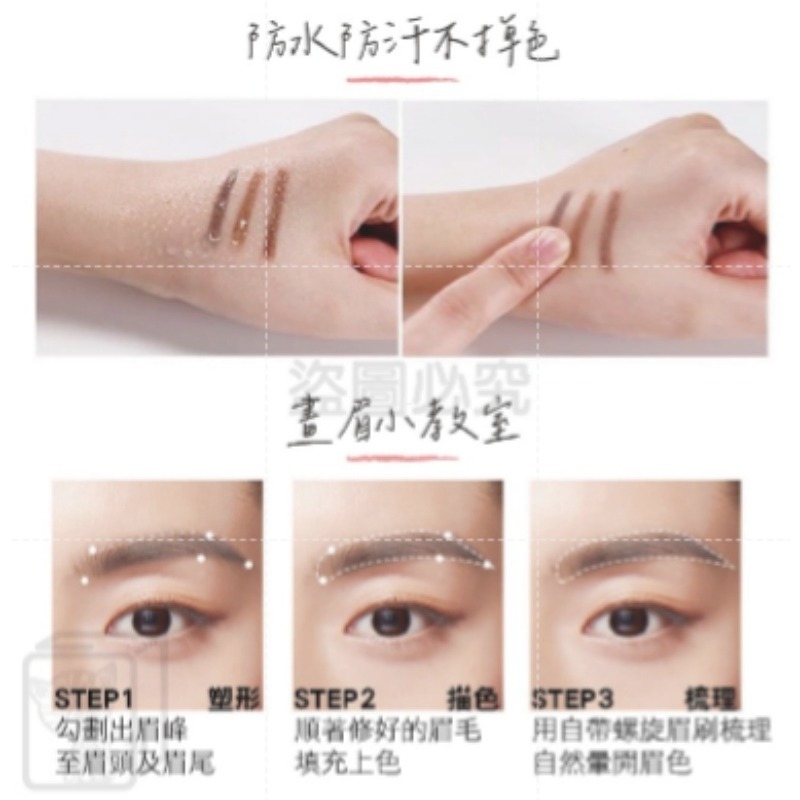 ✨柔韌纖細✨雙頭眉筆 眉筆 雙頭眉筆 防水眉筆 防汗眉筆 持色眉筆 防水防汗不脫色 眉毛筆 修眉筆 造型眉筆 化妝品-細節圖5