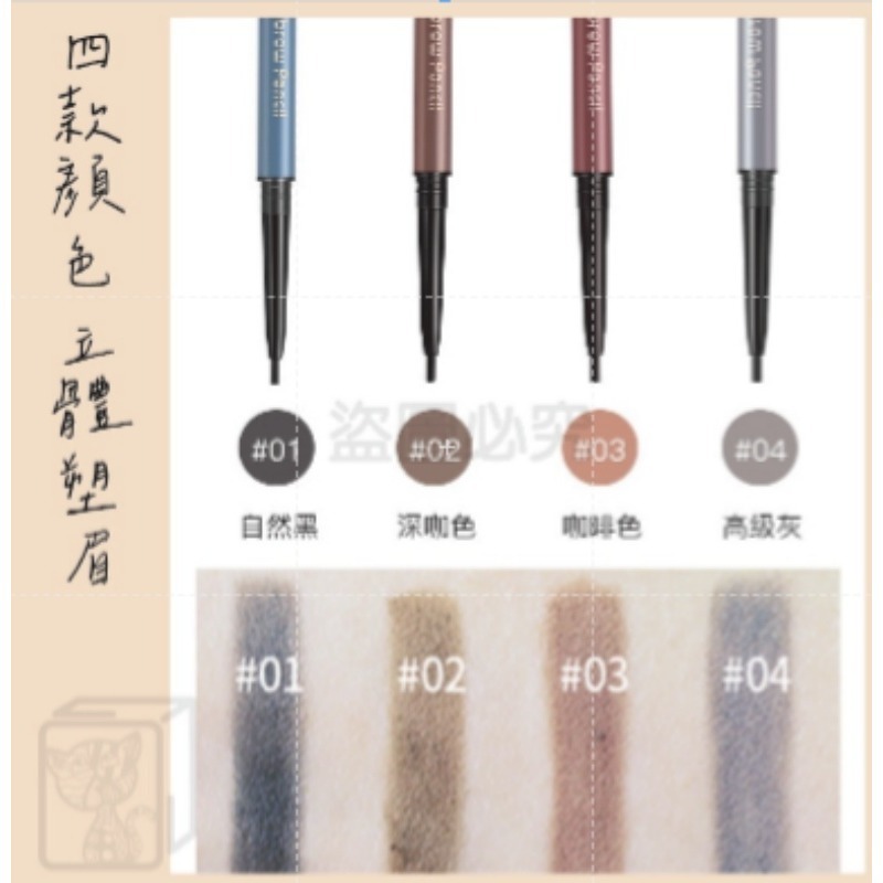 ✨柔韌纖細✨雙頭眉筆 眉筆 雙頭眉筆 防水眉筆 防汗眉筆 持色眉筆 防水防汗不脫色 眉毛筆 修眉筆 造型眉筆 化妝品-細節圖9
