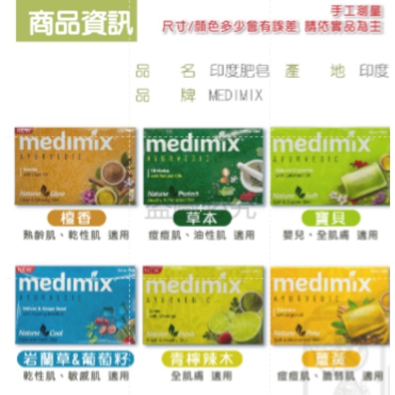 🔥台灣發貨🔥印度皂 MEDIMIX 印度肥皂 125g 草本 美肌皂 清潔 印度香皂 綠寶石皇室藥草浴 香皂 肥皂-細節圖3