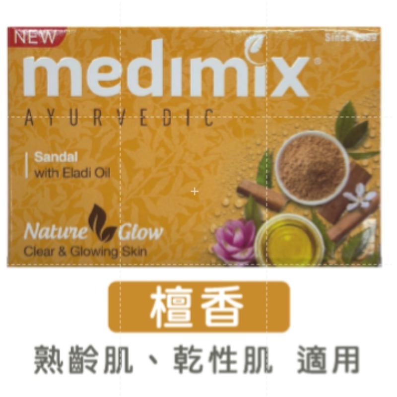 🔥台灣發貨🔥印度皂 MEDIMIX 印度肥皂 125g 草本 美肌皂 清潔 印度香皂 綠寶石皇室藥草浴 香皂 肥皂-規格圖3