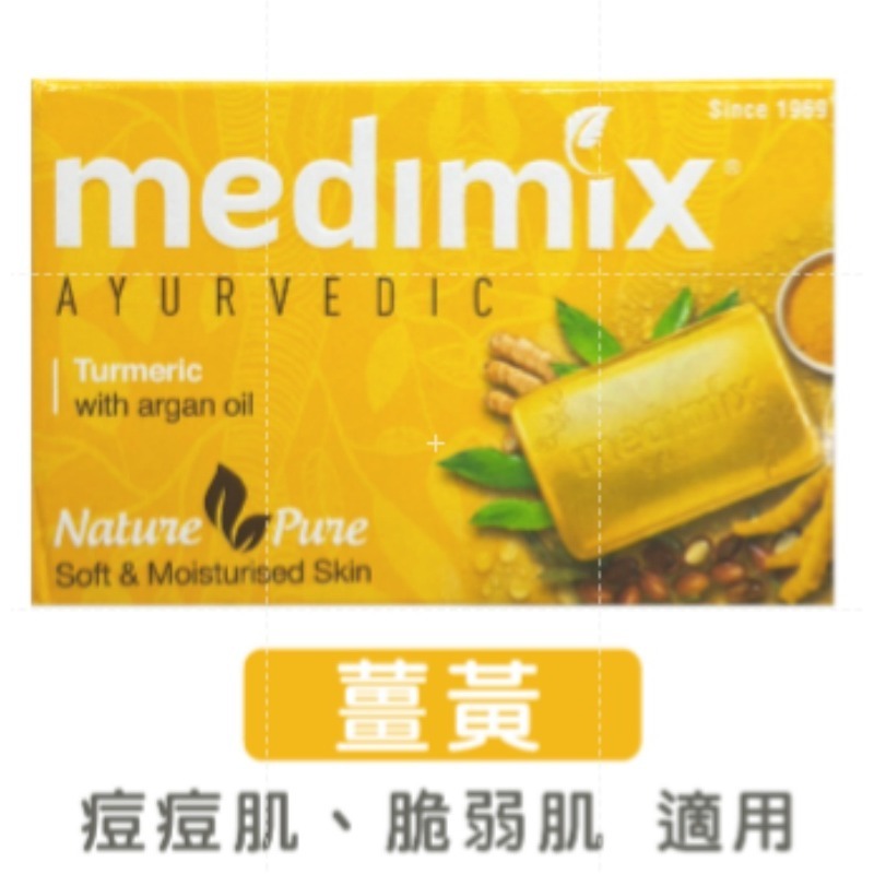 🔥台灣發貨🔥印度皂 MEDIMIX 印度肥皂 125g 草本 美肌皂 清潔 印度香皂 綠寶石皇室藥草浴 香皂 肥皂-規格圖3