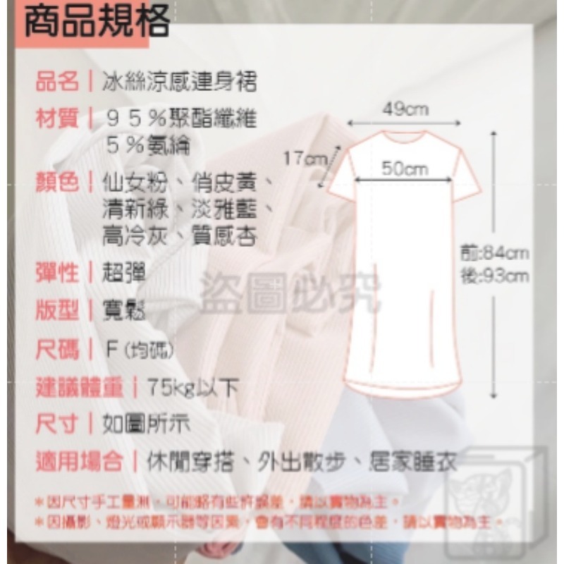🔥裸感超彈🔥長版上衣 涼感連身裙 冰絲裙 冰涼睡衣裙 孕婦裝 寬鬆洋裝 長版睡衣裙 長版短袖 長上衣 連身裙 睡衣-細節圖3