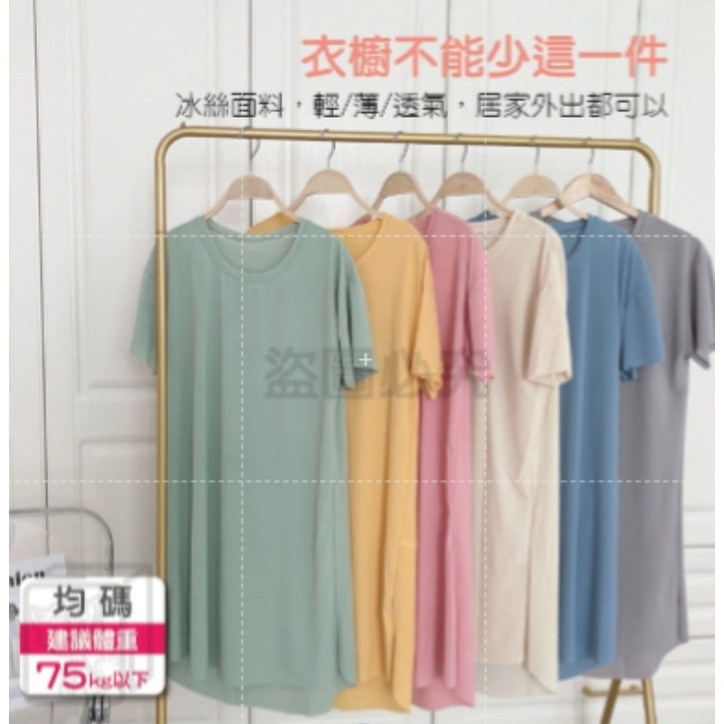 🔥裸感超彈🔥長版上衣 涼感連身裙 冰絲裙 冰涼睡衣裙 孕婦裝 寬鬆洋裝 長版睡衣裙 長版短袖 長上衣 連身裙 睡衣-細節圖4