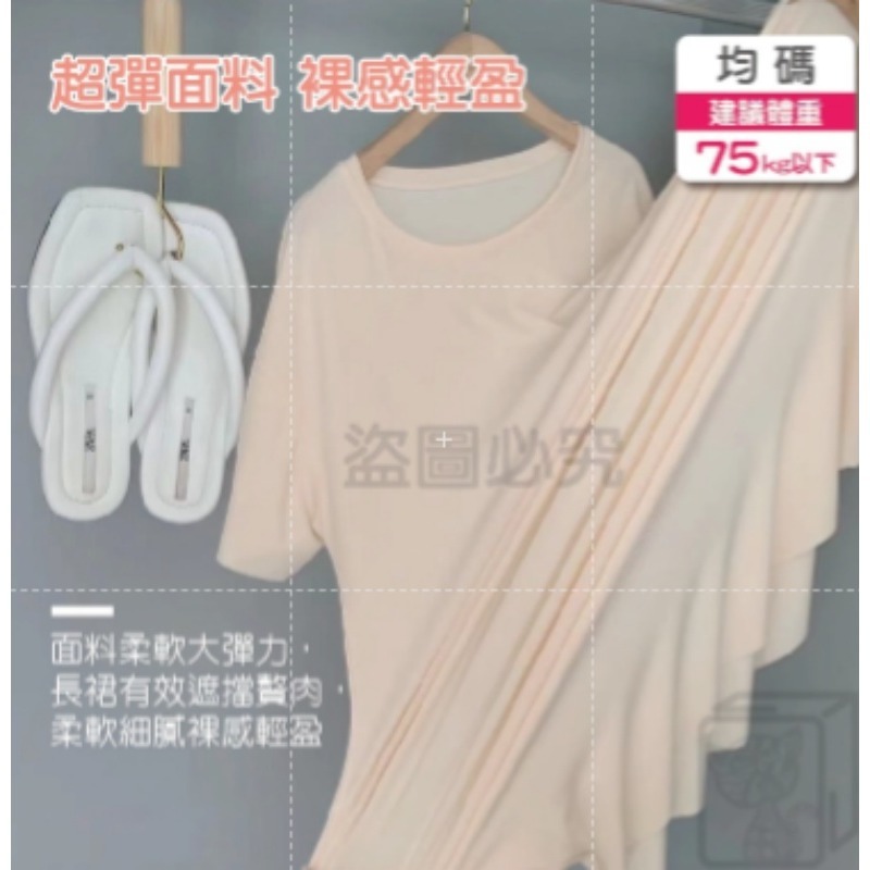 🔥裸感超彈🔥長版上衣 涼感連身裙 冰絲裙 冰涼睡衣裙 孕婦裝 寬鬆洋裝 長版睡衣裙 長版短袖 長上衣 連身裙 睡衣-細節圖7