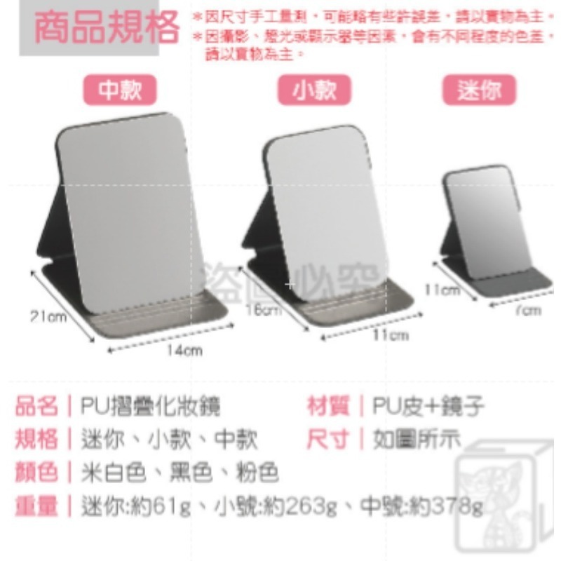 🔥質感皮紋🔥PU摺疊化妝鏡 化妝鏡 MINI鏡子 折疊鏡 美妝鏡 折疊隨身鏡子 隨身鏡 化妝台鏡子 桌上鏡 手拿鏡-細節圖3