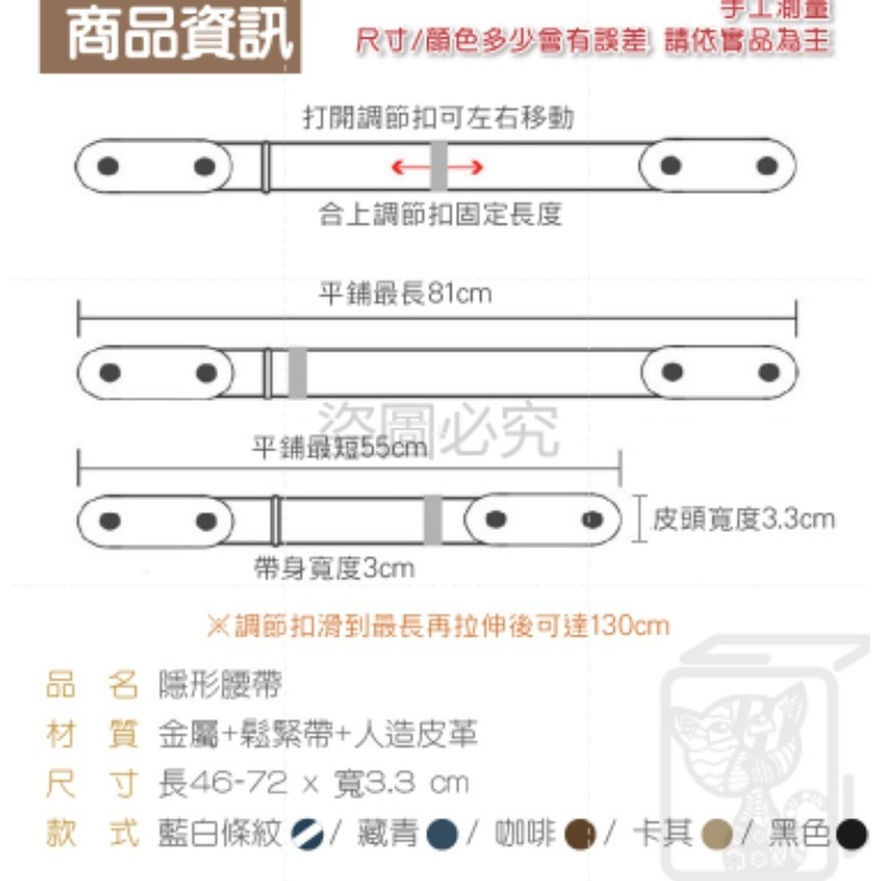 🔥日常百搭🔥隱形腰帶 彈性彈力腰帶 懶人腰帶 懶人皮帶 腰帶 隱形褲帶 鬆緊腰帶 時尚腰帶 女腰帶 鬆緊帶 褲腰帶-細節圖3