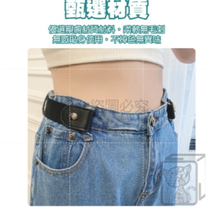 🔥日常百搭🔥隱形腰帶 彈性彈力腰帶 懶人腰帶 懶人皮帶 腰帶 隱形褲帶 鬆緊腰帶 時尚腰帶 女腰帶 鬆緊帶 褲腰帶-細節圖5