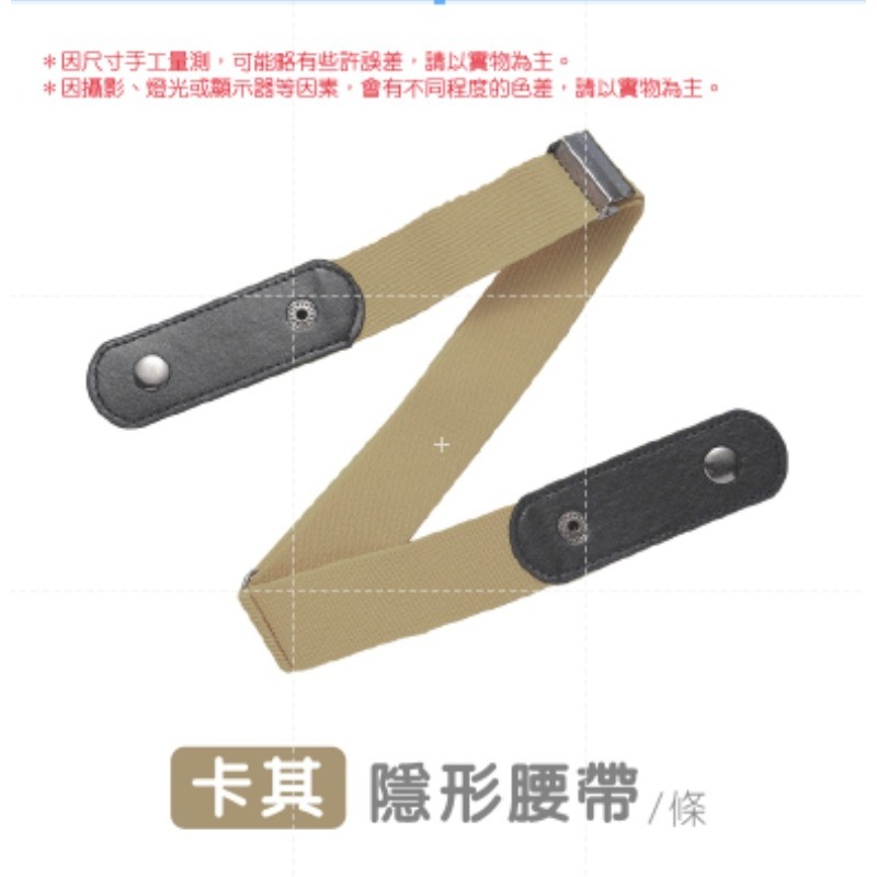 🔥日常百搭🔥隱形腰帶 彈性彈力腰帶 懶人腰帶 懶人皮帶 腰帶 隱形褲帶 鬆緊腰帶 時尚腰帶 女腰帶 鬆緊帶 褲腰帶-規格圖6