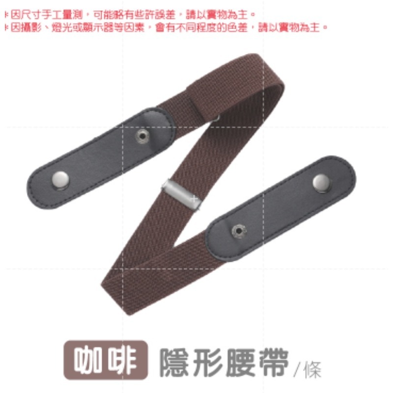 🔥日常百搭🔥隱形腰帶 彈性彈力腰帶 懶人腰帶 懶人皮帶 腰帶 隱形褲帶 鬆緊腰帶 時尚腰帶 女腰帶 鬆緊帶 褲腰帶-規格圖6