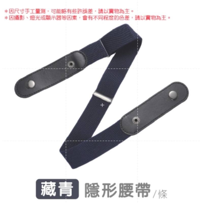 藏青(1條)