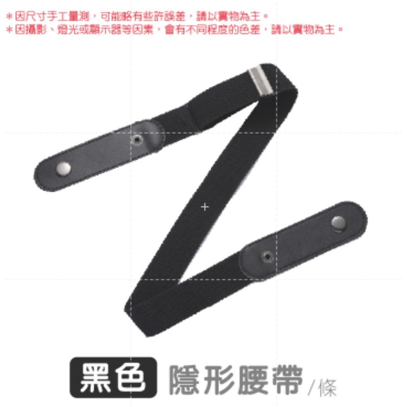 黑色(1條)