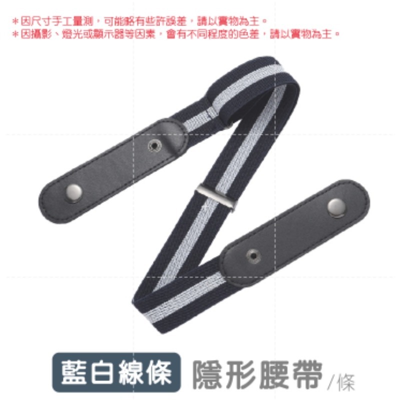 🔥日常百搭🔥隱形腰帶 彈性彈力腰帶 懶人腰帶 懶人皮帶 腰帶 隱形褲帶 鬆緊腰帶 時尚腰帶 女腰帶 鬆緊帶 褲腰帶-規格圖6