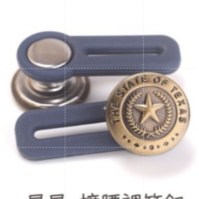 星星 擴腰釦