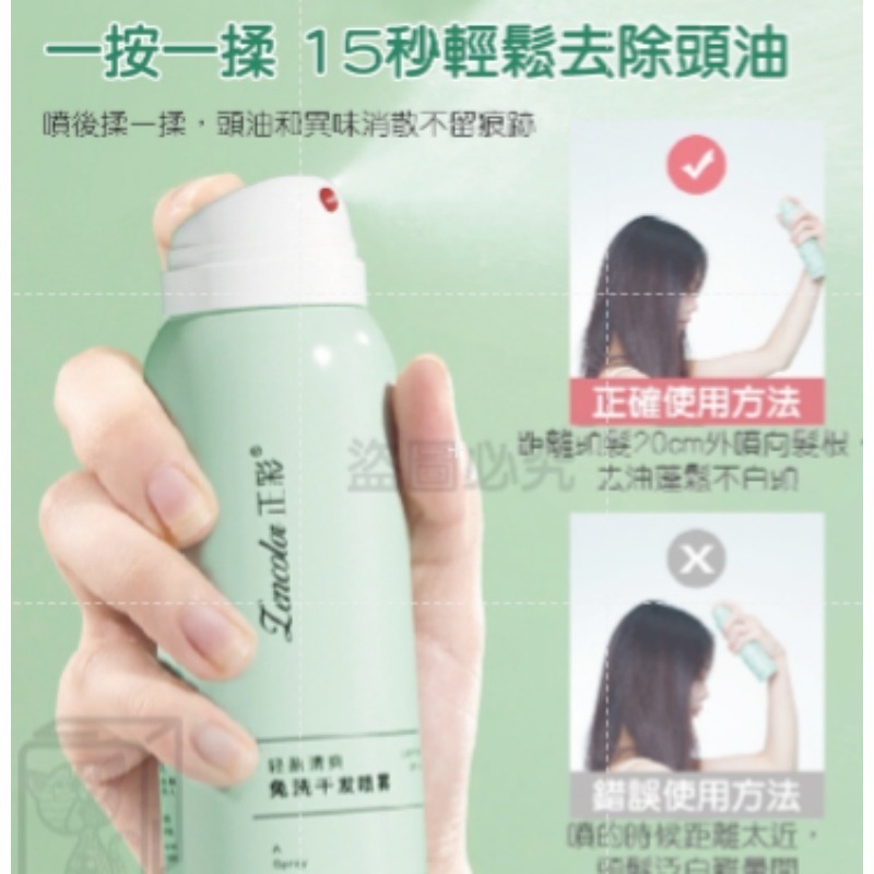 🔥控油蓬鬆🔥乾洗髮噴霧 免水洗 乾洗髮噴霧 乾洗髮 免水洗噴霧 乾洗頭 去油噴霧 去油乾髮噴霧油頭救星 懶人洗髮-細節圖3