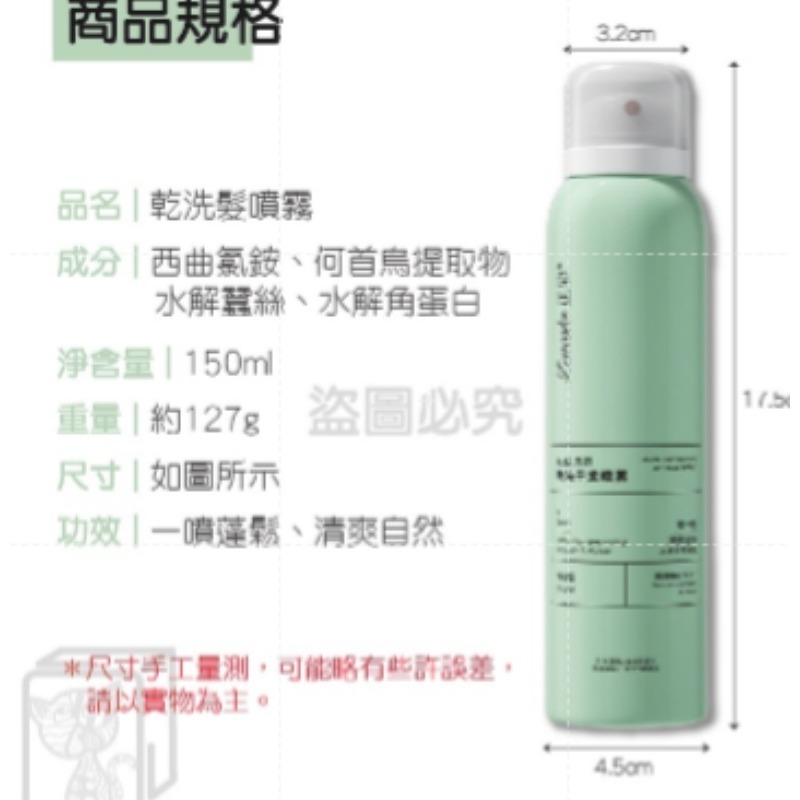 🔥控油蓬鬆🔥乾洗髮噴霧 免水洗 乾洗髮噴霧 乾洗髮 免水洗噴霧 乾洗頭 去油噴霧 去油乾髮噴霧油頭救星 懶人洗髮-細節圖4