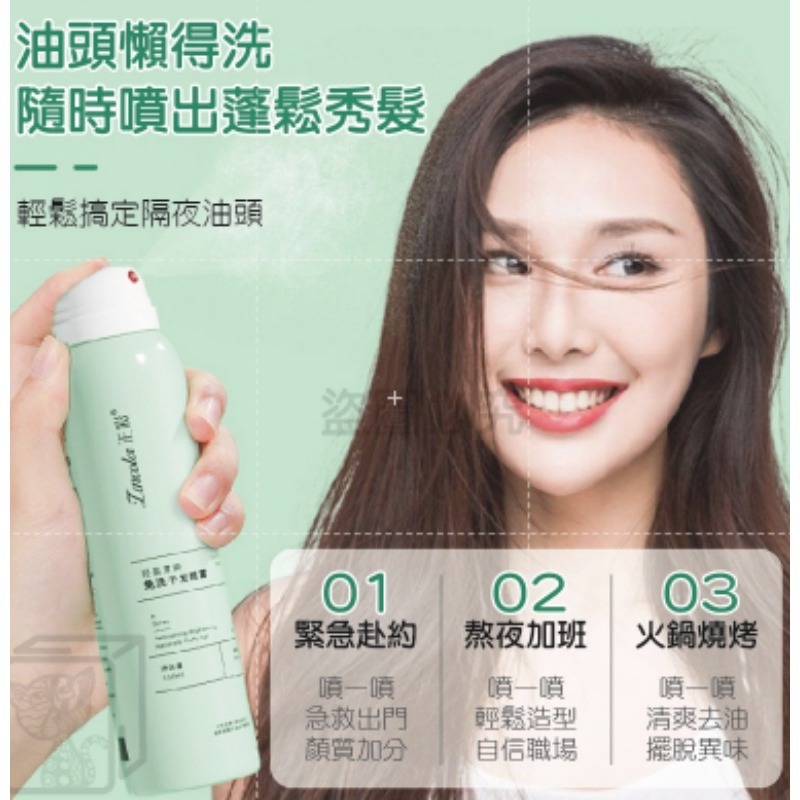 🔥控油蓬鬆🔥乾洗髮噴霧 免水洗 乾洗髮噴霧 乾洗髮 免水洗噴霧 乾洗頭 去油噴霧 去油乾髮噴霧油頭救星 懶人洗髮-細節圖7