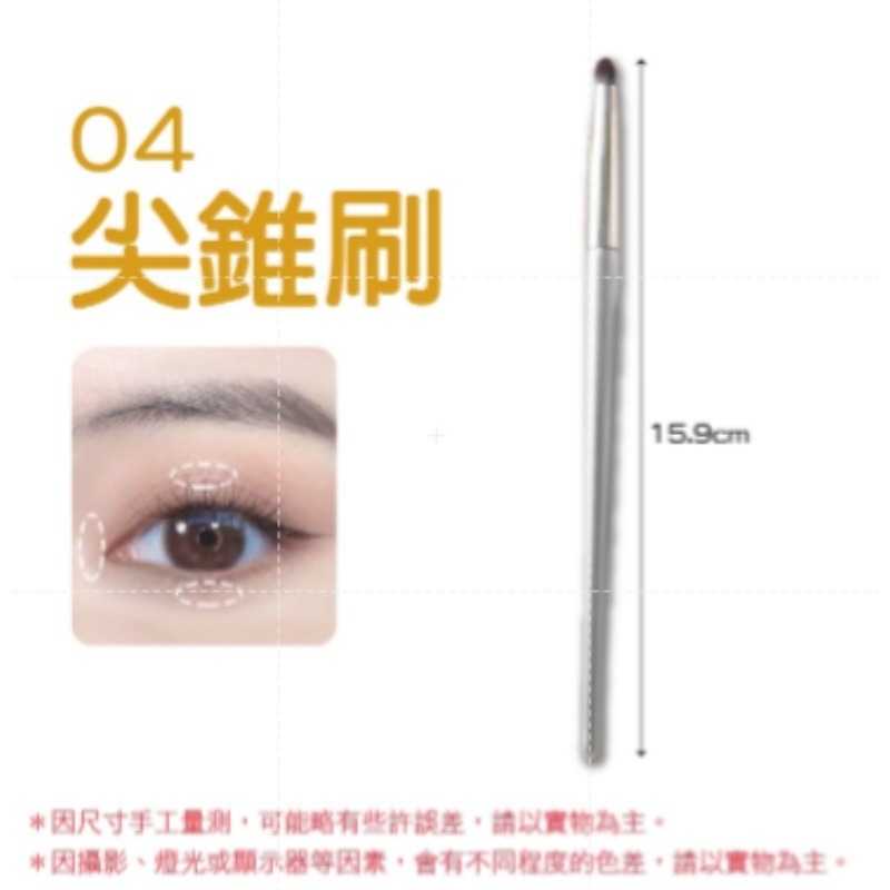 🔥INS熱款🔥眼部化妝刷 化妝刷套組 刷具組 彩妝 便攜刷子 化妝刷 美妝刷具組 化妝刷套裝眼影刷遮瑕刷鼻影刷-規格圖6