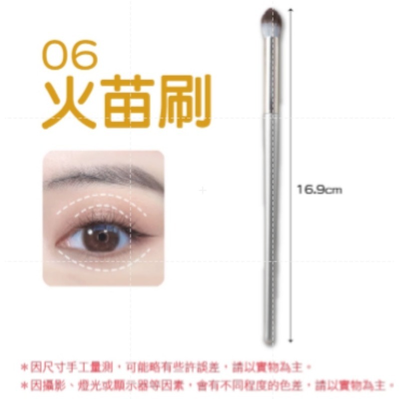 🔥INS熱款🔥眼部化妝刷 化妝刷套組 刷具組 彩妝 便攜刷子 化妝刷 美妝刷具組 化妝刷套裝眼影刷遮瑕刷鼻影刷-規格圖6