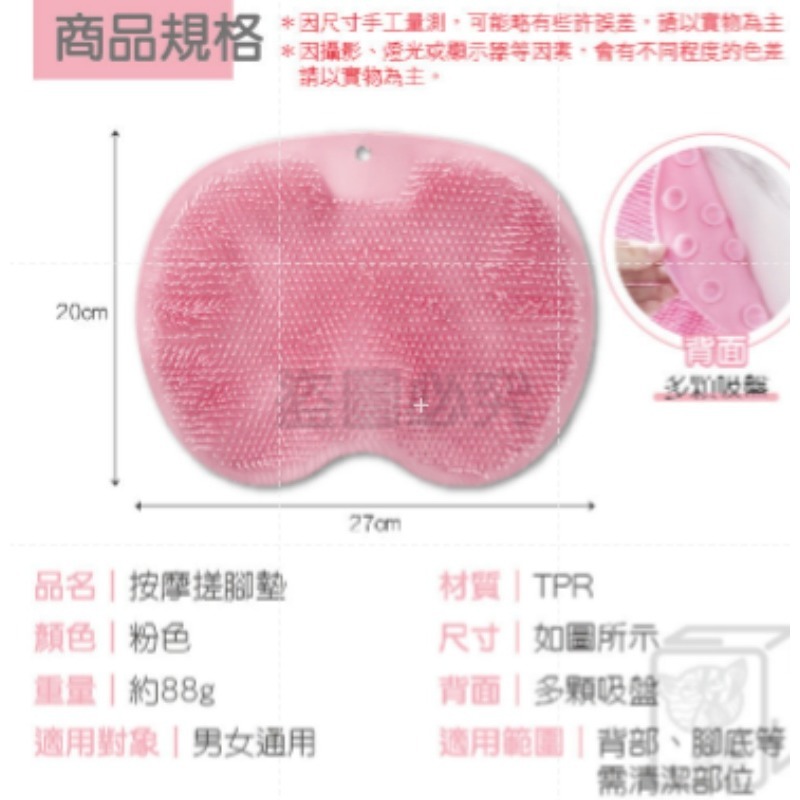 🔥免彎腰🔥按摩搓腳墊 矽膠按摩墊 懶人洗澡墊 刷腳墊 足底按摩刷 刷背 洗澡刷 洗腳墊 多功能搓澡墊 洗鞋墊 洗腳-細節圖3