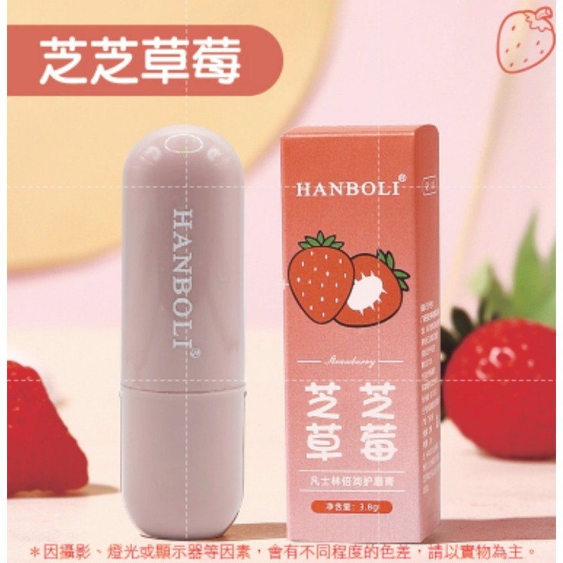 🔥防乾裂🔥韓泊莉凡士林護脣膏 潤唇膏 潤色護唇膏 保濕護脣膏 滋潤護唇膏 護唇膏 無色護唇膏 唇部打底 薄荷護唇膏-規格圖7