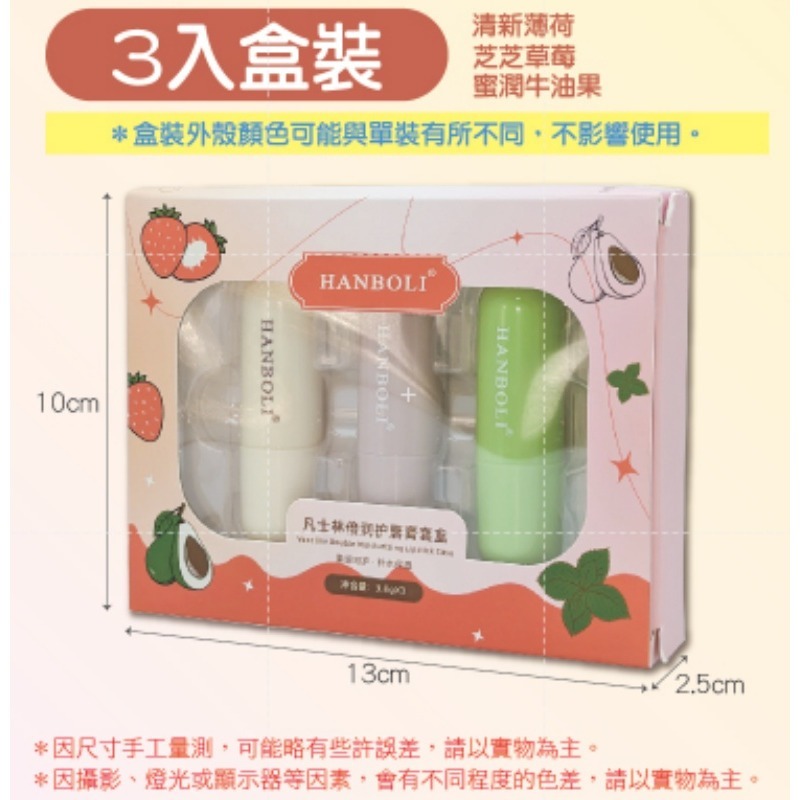 🔥防乾裂🔥韓泊莉凡士林護脣膏 潤唇膏 潤色護唇膏 保濕護脣膏 滋潤護唇膏 護唇膏 無色護唇膏 唇部打底 薄荷護唇膏-規格圖7