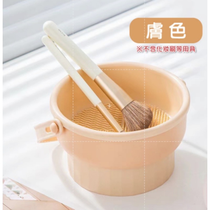 【膚色】化妝刷清洗碗