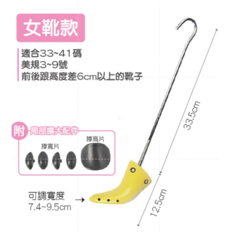 🔥挑戰底價🔥可調式擴鞋器 鞋撐 撐鞋器 鞋楦撐大鞋擴鞋器撐大器楦鞋器鞋子撐大器高跟鞋寬楦器擴鞋鞋頭撐大-規格圖9