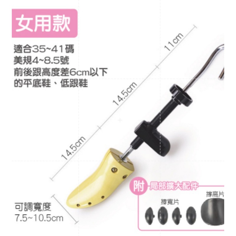 🔥挑戰底價🔥可調式擴鞋器 鞋撐 撐鞋器 鞋楦撐大鞋擴鞋器撐大器楦鞋器鞋子撐大器高跟鞋寬楦器擴鞋鞋頭撐大-規格圖9