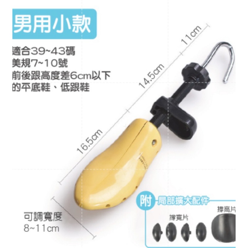🔥挑戰底價🔥可調式擴鞋器 鞋撐 撐鞋器 鞋楦撐大鞋擴鞋器撐大器楦鞋器鞋子撐大器高跟鞋寬楦器擴鞋鞋頭撐大-規格圖9