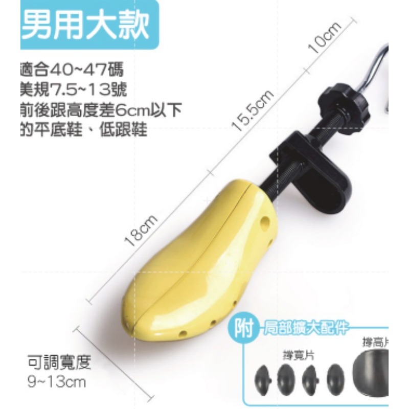🔥挑戰底價🔥可調式擴鞋器 鞋撐 撐鞋器 鞋楦撐大鞋擴鞋器撐大器楦鞋器鞋子撐大器高跟鞋寬楦器擴鞋鞋頭撐大-規格圖9