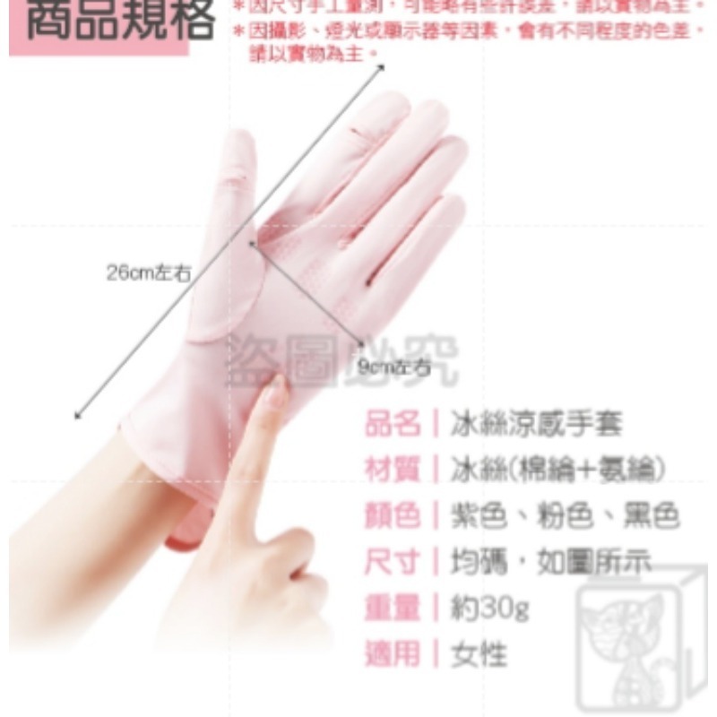 🔥加長防曬🔥冰絲涼感手套 冰絲防曬手套 防曬手套 冰絲手套 騎車手套 翻指觸控手套自行車手套 涼感手套 防滑手套-細節圖3