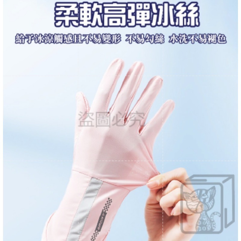 🔥加長防曬🔥冰絲涼感手套 冰絲防曬手套 防曬手套 冰絲手套 騎車手套 翻指觸控手套自行車手套 涼感手套 防滑手套-細節圖4